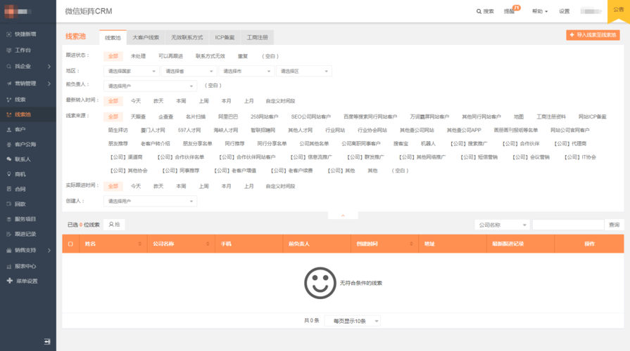 泉州項目管理系統解讀:帶你全方位了解crm客戶關系管理系統